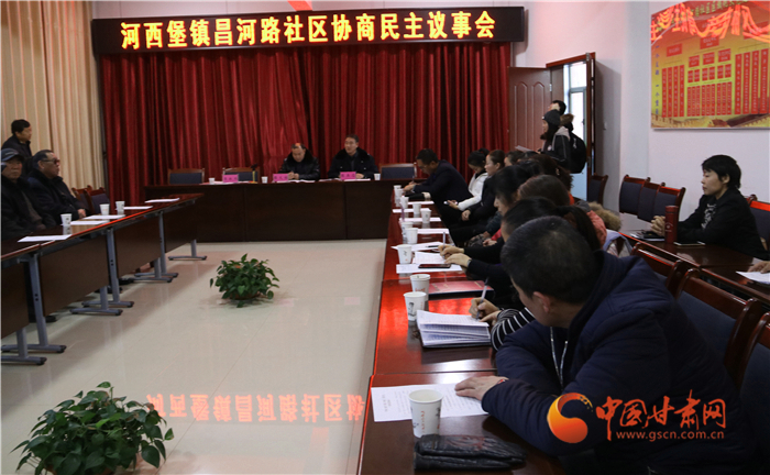 【聚焦2020甘肅兩會】基層協商民主的金昌模式：會上講變?yōu)閷嵉乜船F場說