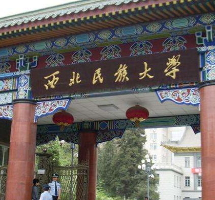 西北民大附中、附小和附幼落戶城關(guān)區(qū)