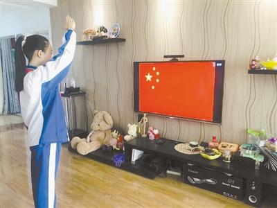 特殊的升旗儀式！特殊的開學典禮！蘭州多所中小學昨日網(wǎng)上開課