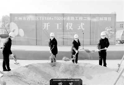 蘭州西固區(qū)T018#+T020#道路工程項(xiàng)目二、三標(biāo)段開工建設(shè)