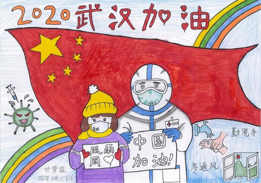 “疫情當前，孩子們有‘畫’說”作品展播（三十六）