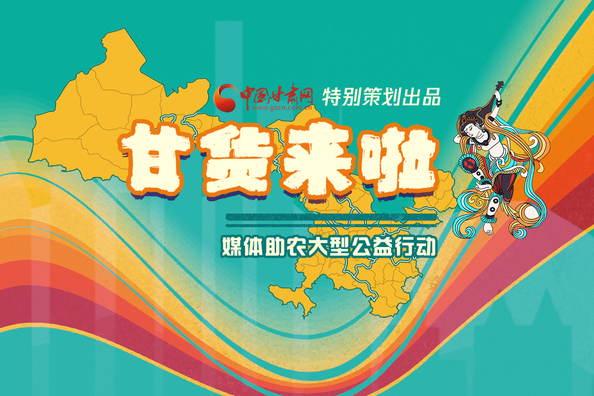 捷報(bào)！淘甘貨，“甘謝你”首場淘寶直播總銷售額達(dá)1620萬元