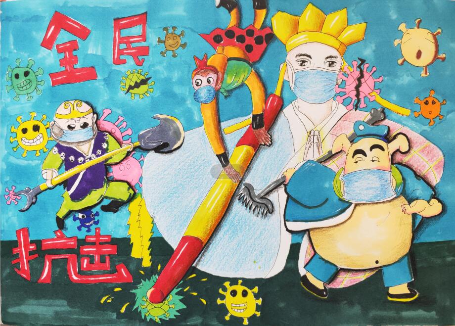 “疫情當(dāng)前，孩子們有‘畫’說”作品展播（四十六）