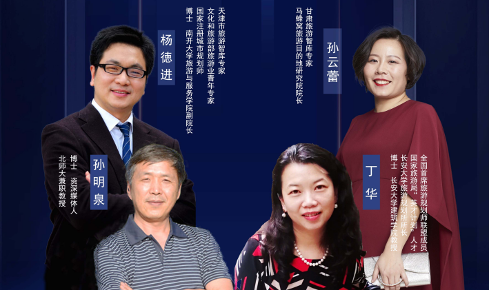 干貨滿滿！專家學(xué)者為疫后甘肅文旅振興獻(xiàn)智獻(xiàn)策