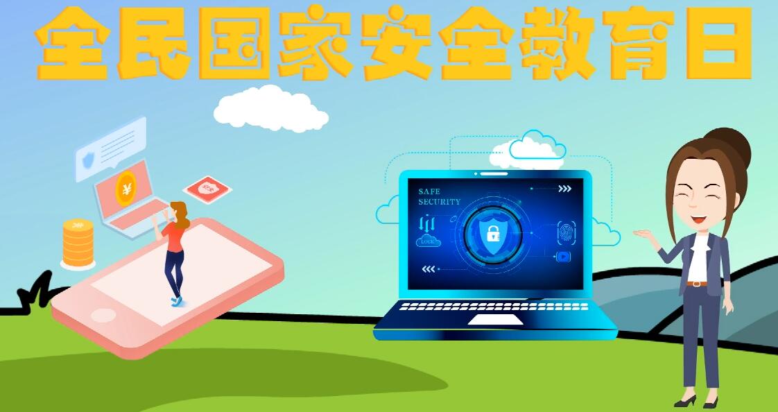 微動(dòng)畫(huà)|安全日話安全 ，請(qǐng)記住這“八個(gè)不要”！