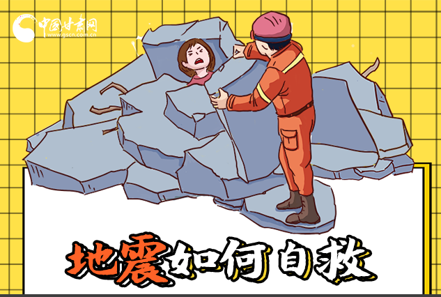 海報(bào)|全國(guó)防災(zāi)減災(zāi)日，你必須牢記的防災(zāi)知識(shí)！