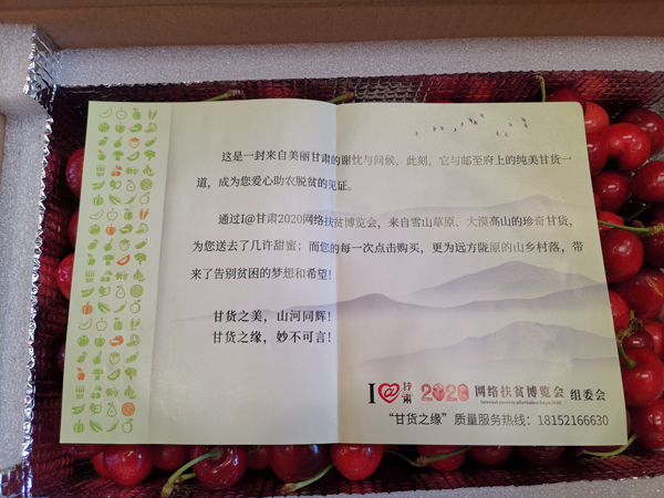 打開遠(yuǎn)方寄來的“甘貨”，這張小卡片亮了……