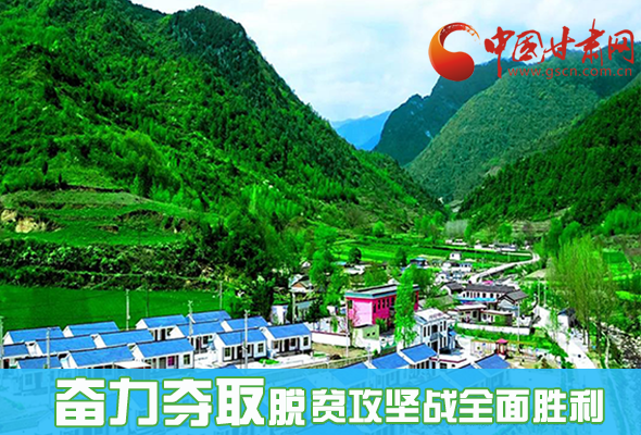 圖解|最后貧困堡壘咋攻克？甘肅這樣做！ 