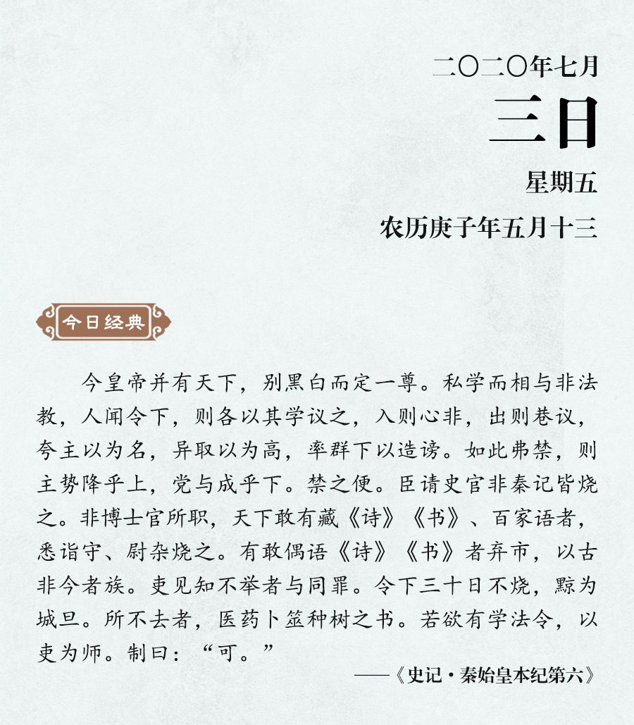 1593684985423691.jpg 7月3(網(wǎng)站).jpg