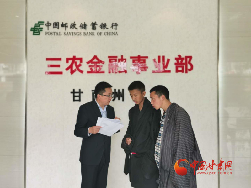 堅守，只為看到草原更美的詩和遠方 ——郵儲銀行甘南州分行支持藏區(qū)發(fā)展紀事