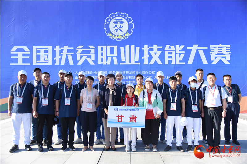 全國扶貧職業(yè)技能大賽今日啟幕！甘肅14位選手參戰(zhàn)
