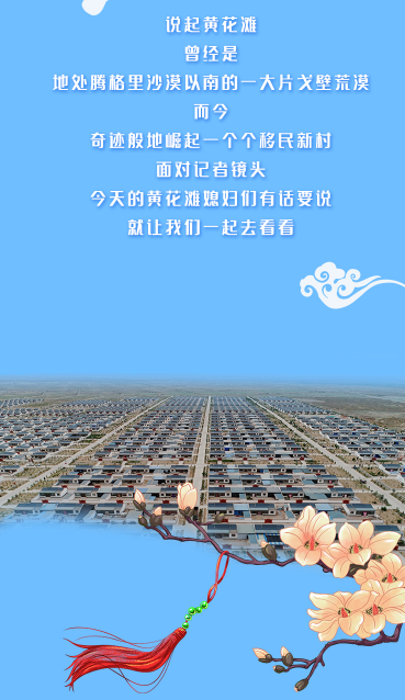 【跟著總書(shū)記看甘肅】幸福，都寫(xiě)在她們的笑臉上
