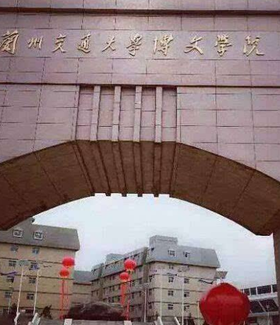甘肅省2所獨(dú)立學(xué)院轉(zhuǎn)設(shè)為獨(dú)立設(shè)置的民辦普通本科學(xué)校