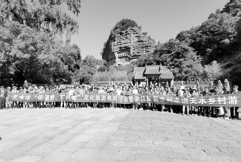 天水迎來(lái)首趟浙江旅游專(zhuān)列