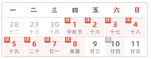 2020年國(guó)慶、中秋雙節(jié)甘肅省公路出行指南