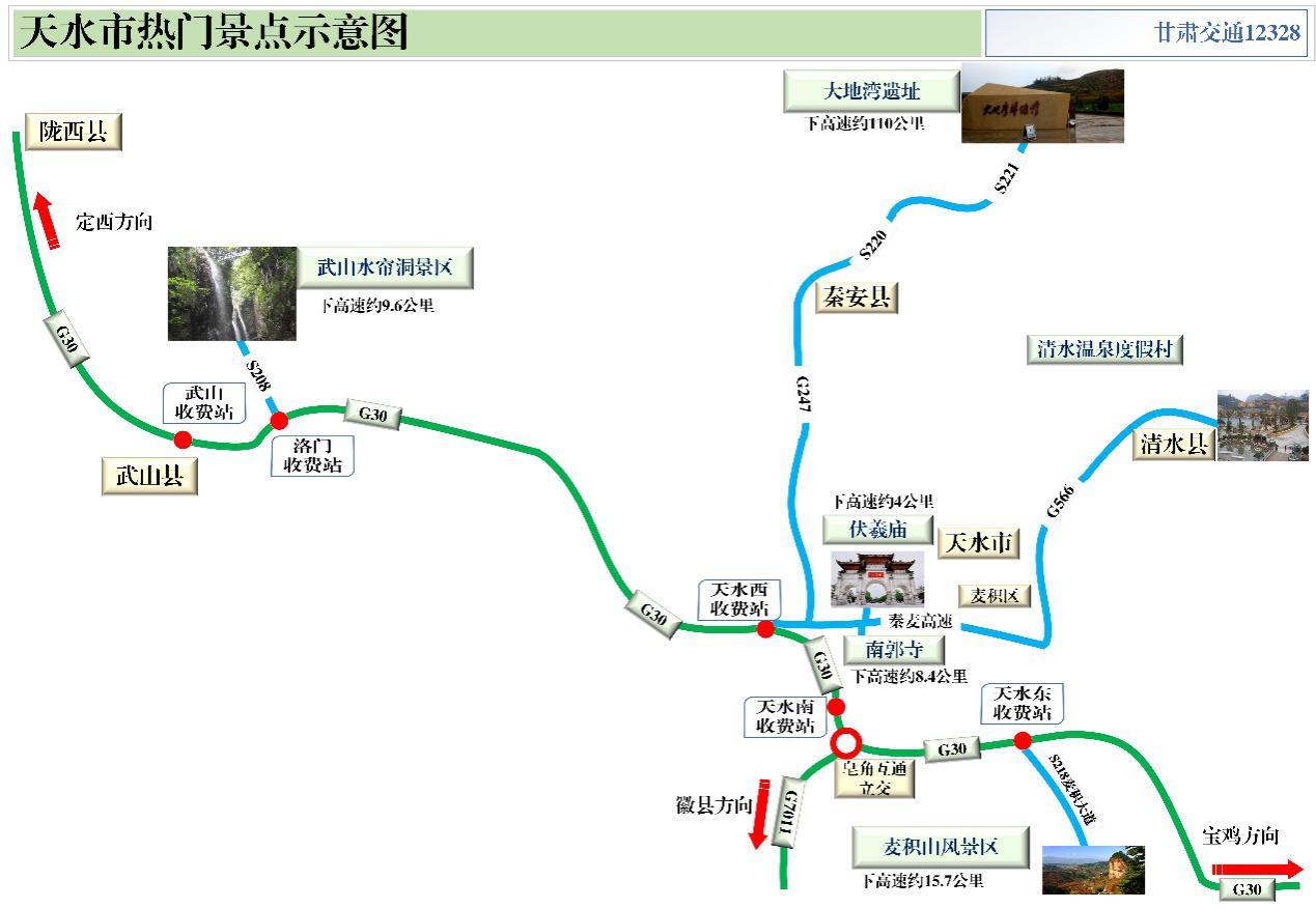 2020年國(guó)慶、中秋雙節(jié)甘肅省公路出行指南