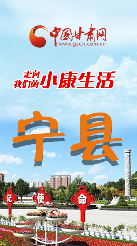 【走向我們的小康生活】長圖|寧縣 幸?；ㄩ_節(jié)節(jié)高