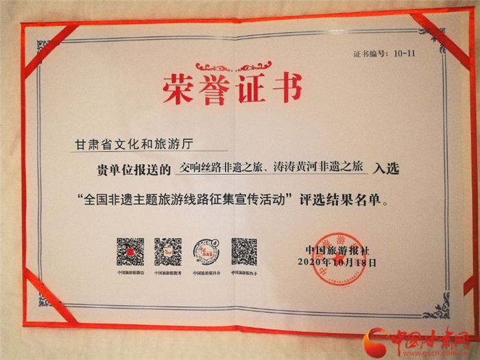 喜報(bào)！甘肅兩條非遺主題旅游線(xiàn)路榜上有名