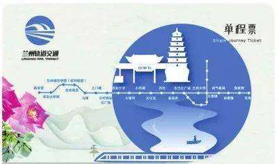 限量版蘭州地鐵卡免費(fèi)送？假的！
