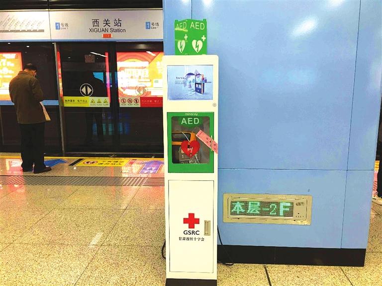 快來(lái)了解一下！1號(hào)線里有個(gè)救命神器