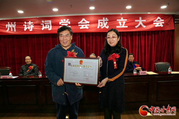 時隔四十年！蘭州詩詞學會再度成立，楊重琦當選會長