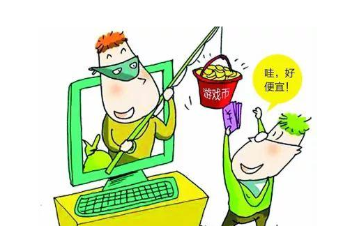 網(wǎng)上買(mǎi)賣游戲賬號(hào)切莫在對(duì)方提供的第三方平臺(tái)交易