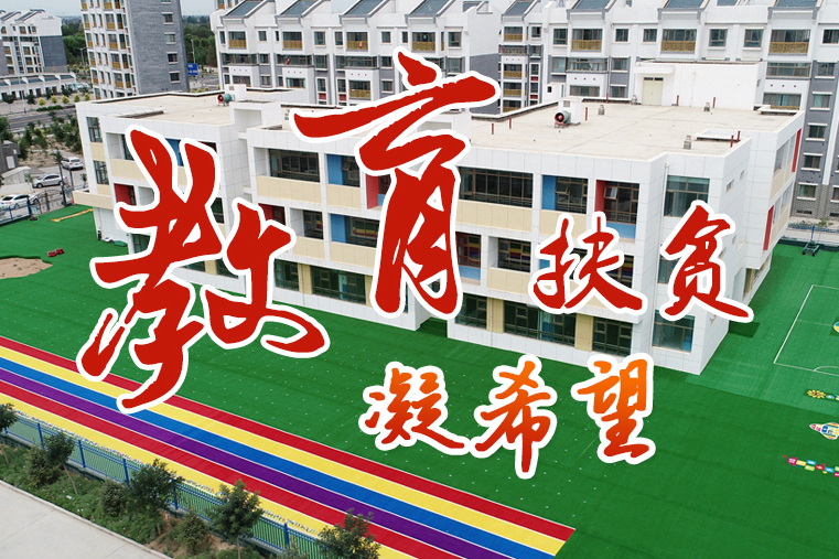 【中國的脫貧智慧】這份填空題，成績杠杠的！