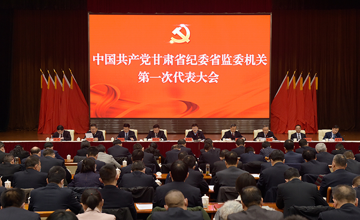 12月23日上午，中國共產(chǎn)黨甘肅省紀委省監(jiān)委機關(guān)第一次代表大會召開。.jpg
