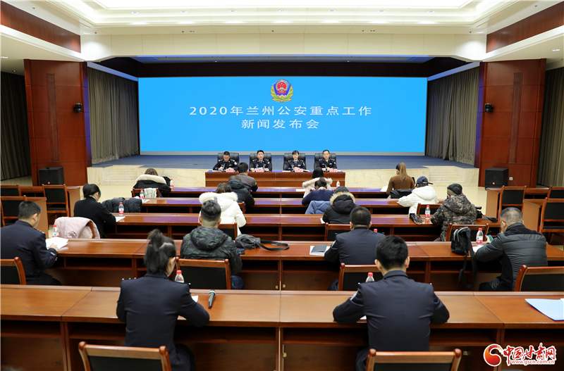 成果！2020年 蘭州公安圓滿護航全市繁榮穩(wěn)定