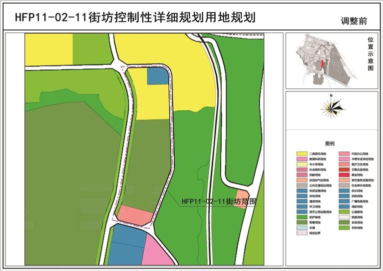 關(guān)于《蘭州市中心城區(qū)控制性詳細(xì)規(guī)劃-華林坪、伏龍坪片區(qū)HFP11-02-11街坊局部地塊規(guī)劃調(diào)整論證報(bào)告》的公示