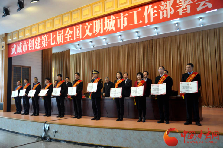 明確目標，凝心聚力！武威市向全國文明城市闊步前進