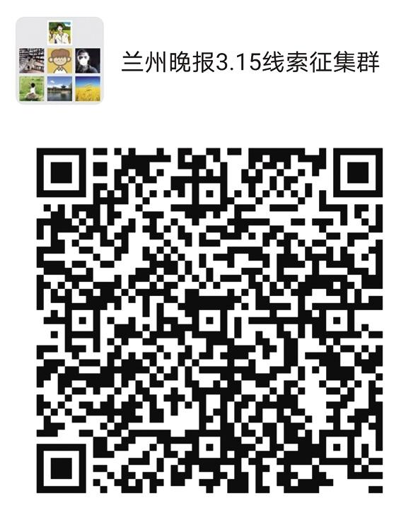 2021年“3·15晚報在行動”正式啟動維權(quán)英雄征集令：你有“料”，我來曝！