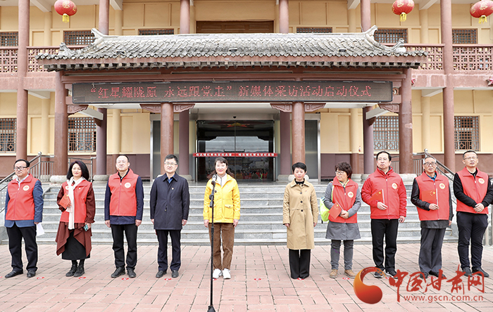 “紅星耀隴原 永遠(yuǎn)跟黨走”新媒體采訪活動在哈達鋪啟動