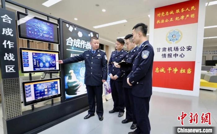 圖為甘肅機(jī)場公安情報(bào)中心。(資料圖) 甘肅機(jī)場公安供圖 攝