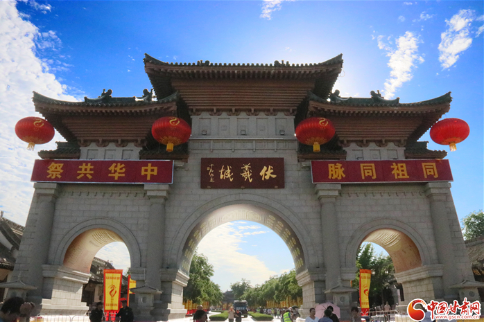 2021（辛丑）年公祭中華人文始祖伏羲大典明日舉行 中國甘肅網(wǎng)現(xiàn)場(chǎng)直播