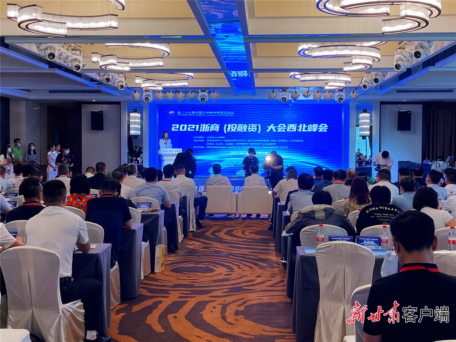 【快訊】2021浙商（投融資）大會西北峰會啟幕！
