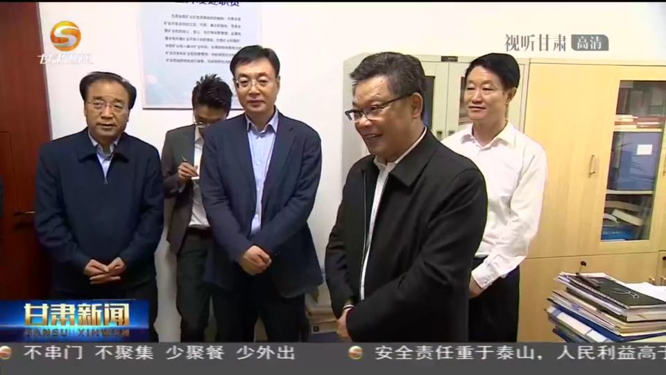 任振鶴在調(diào)研全省礦產(chǎn)資源勘查開發(fā)工作時強調(diào) 加強礦產(chǎn)資源勘查、保護、合理開發(fā) 努力為現(xiàn)代化建設提供有力支撐 