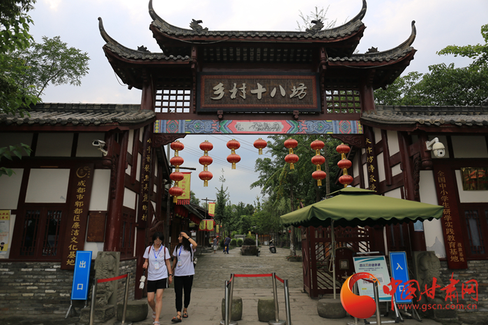 【蘭大新聞學子重走西北角】四川戰(zhàn)旗村：盤活資源，打造鄉(xiāng)村振興新樣板