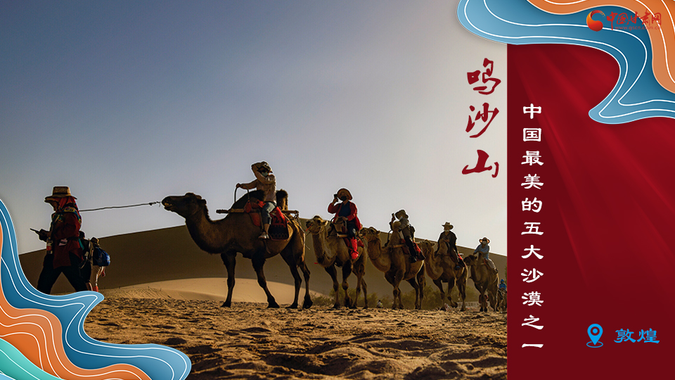 海報(bào)丨從鳴沙山到黃河三峽，中秋小長(zhǎng)假，甘肅美景等你來