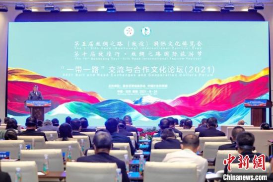 圖為甘肅“一會(huì)一節(jié)”期間，“一帶一路”交流與合作文化論壇在甘肅省敦煌市舉辦?！「拭C省文化和旅游廳供圖