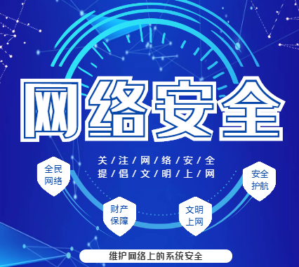 甘肅省網(wǎng)絡(luò)安全宣傳周10月11日開幕 圍繞4大活動(dòng)6個(gè)主題日開展