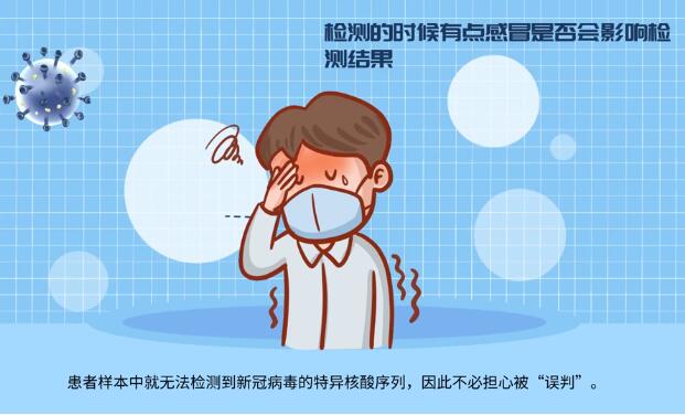 【甘快看·微動畫】這些核酸檢測常見問題，你知道嗎？