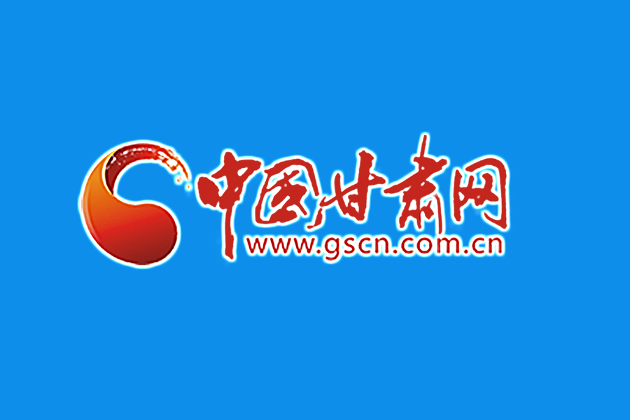 甘肅省新冠肺炎疫情防控工作（第二十一場）新聞發(fā)布會舉行 嚴格落實精準防控措施 有序恢復(fù)生產(chǎn)生活秩序
