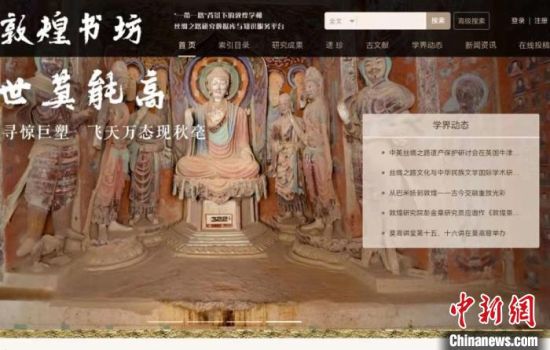 疫情防控期間，讀者出版集團(tuán)推出的“敦煌書坊”，線上免費(fèi)向普通讀者開放。圖為“敦煌書坊”界面截圖。