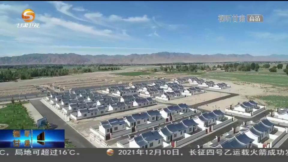 金昌：傾力打造全省鄉(xiāng)村建設示范村鎮(zhèn)