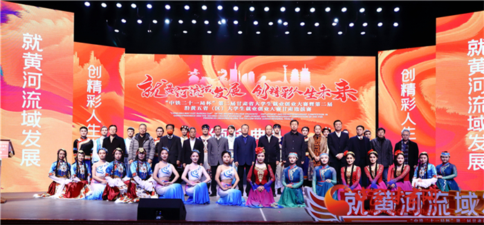 第二屆甘肅省大學生就業(yè)創(chuàng)業(yè)大賽落幕 優(yōu)勝選手將參加第二屆沿黃五?。▍^(qū)）大學生就業(yè)創(chuàng)業(yè)大賽角逐