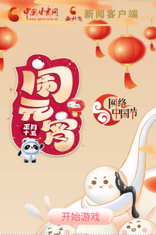 H5丨正月十五，冰墩墩、雪容融陪你一起鬧元宵！