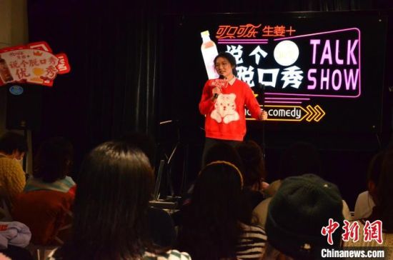圖為女脫口秀演員表演?！钅?攝