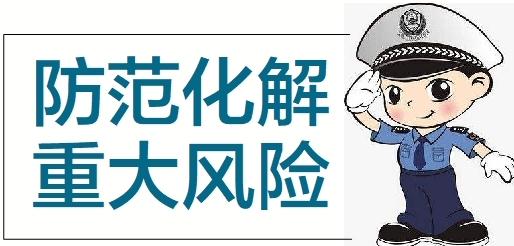 蘭州公安發(fā)布一周典型電詐案件預警