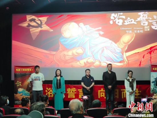 電影《浴血誓言》主創(chuàng)團(tuán)隊(duì)?！￡愡x斌 攝